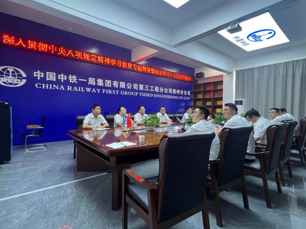 梧州分公司分会场