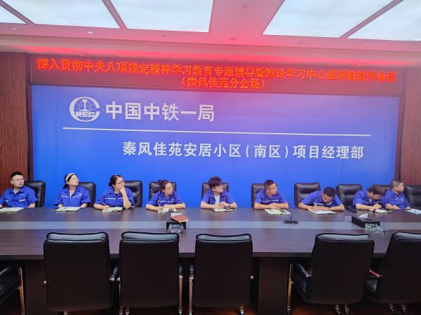 秦风佳苑项目会场