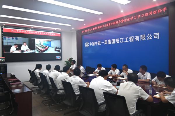 阳江项目分会场