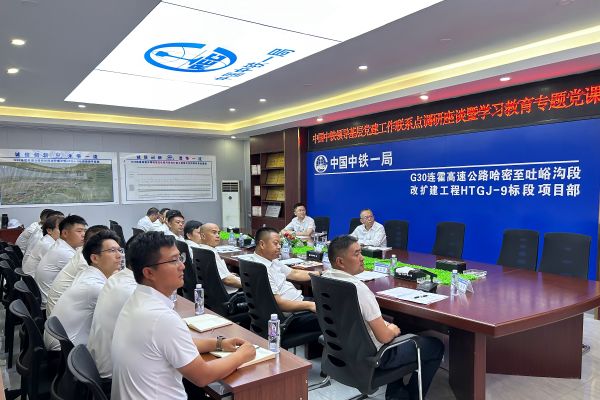 1、学习教育专题党课现场
