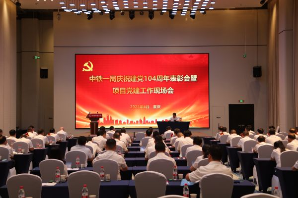 1、大会会场