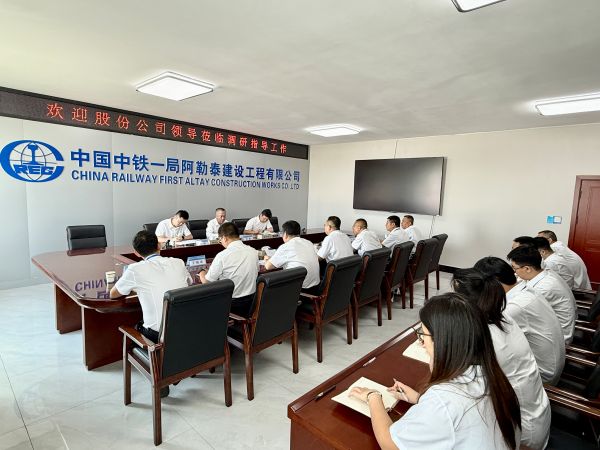 调研会现场