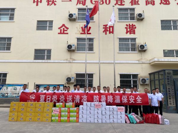 7、夏送清凉活动