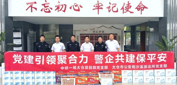 慰问现场