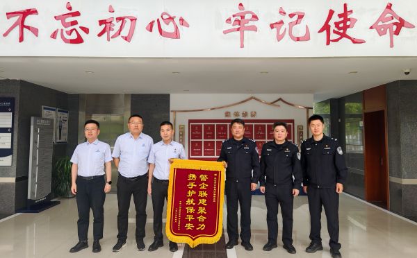 赠送锦旗