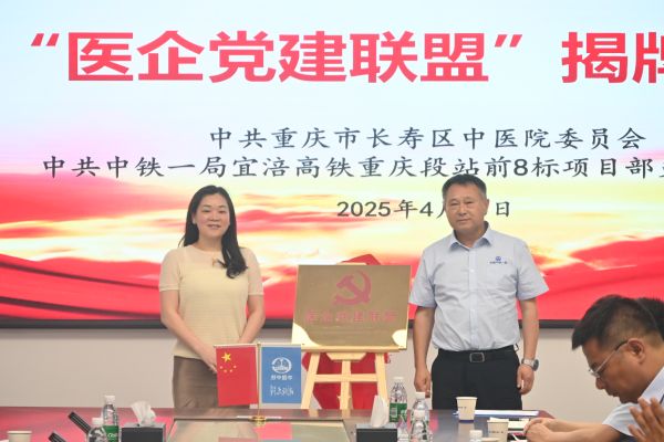 揭牌仪式