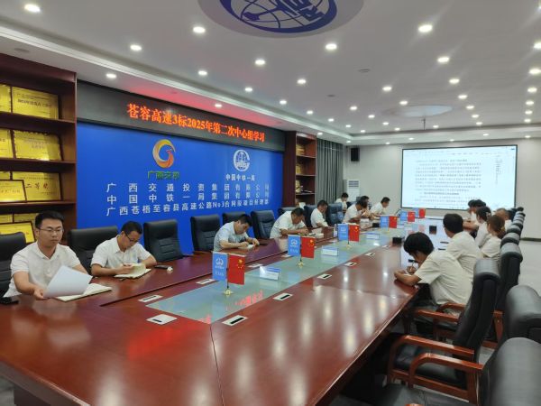 会议照片2