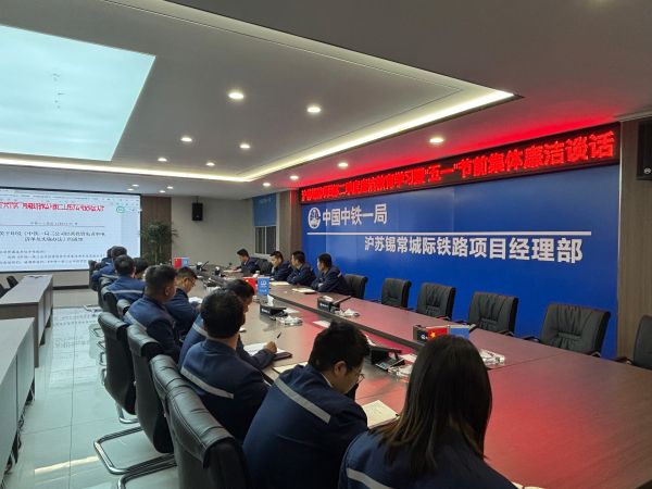 会议现场