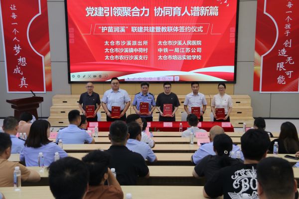 2.签约仪式