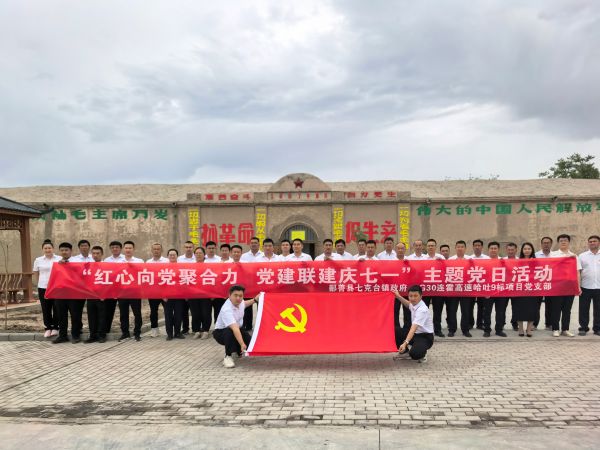 活动合影