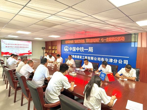 主题党日活动现场