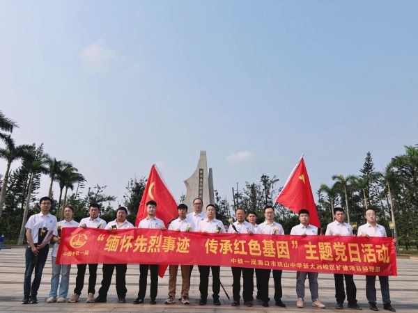 集体合影