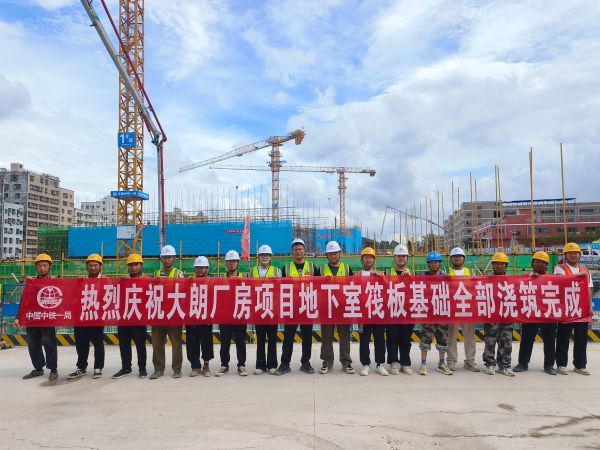 参建员工合影