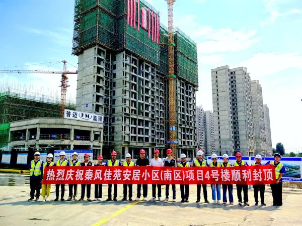 集体合影