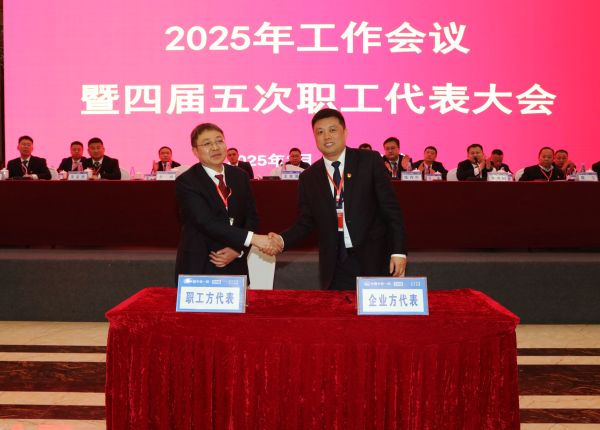 11、签订《2025年集体合同》