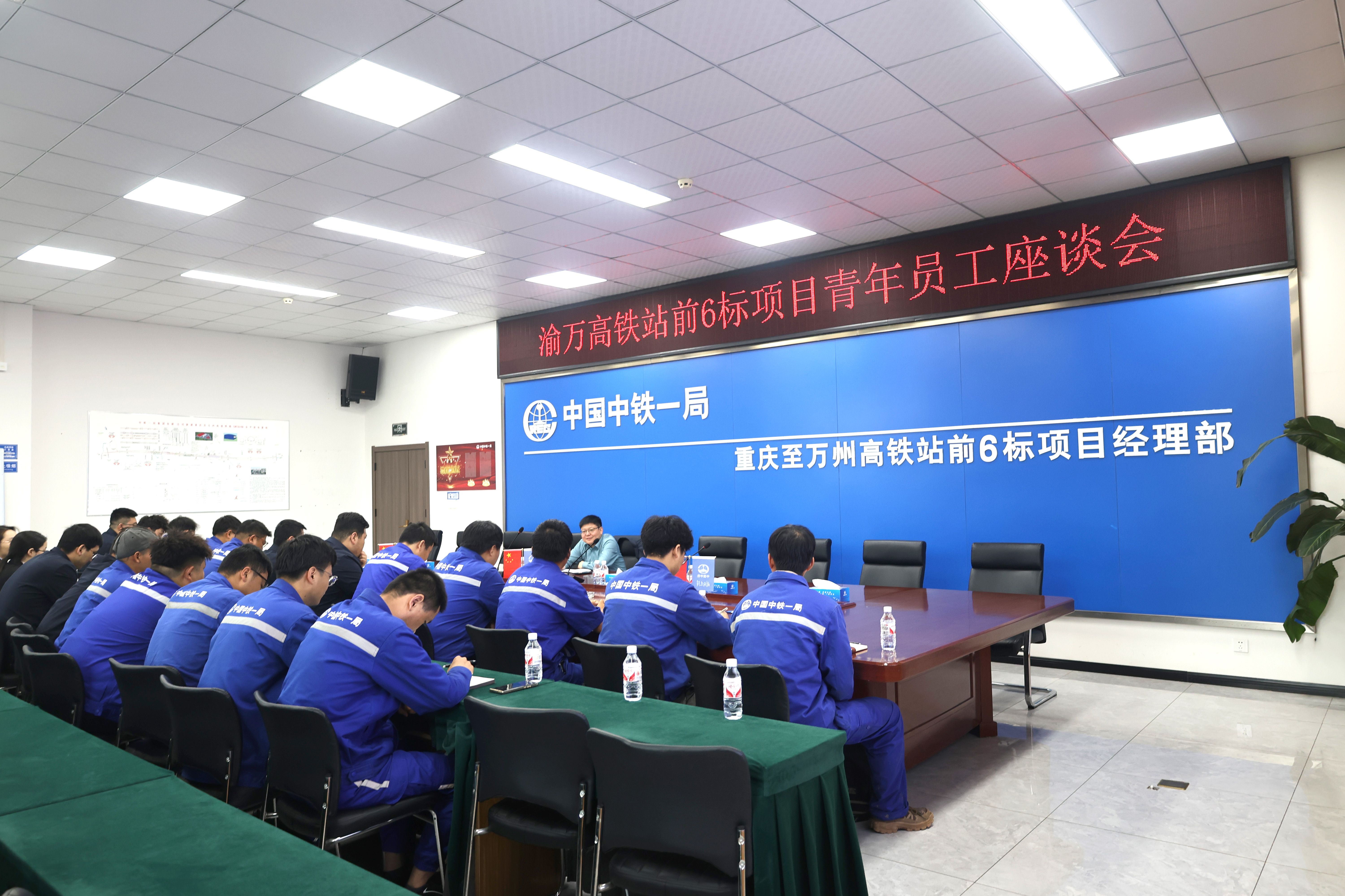 青年座谈会