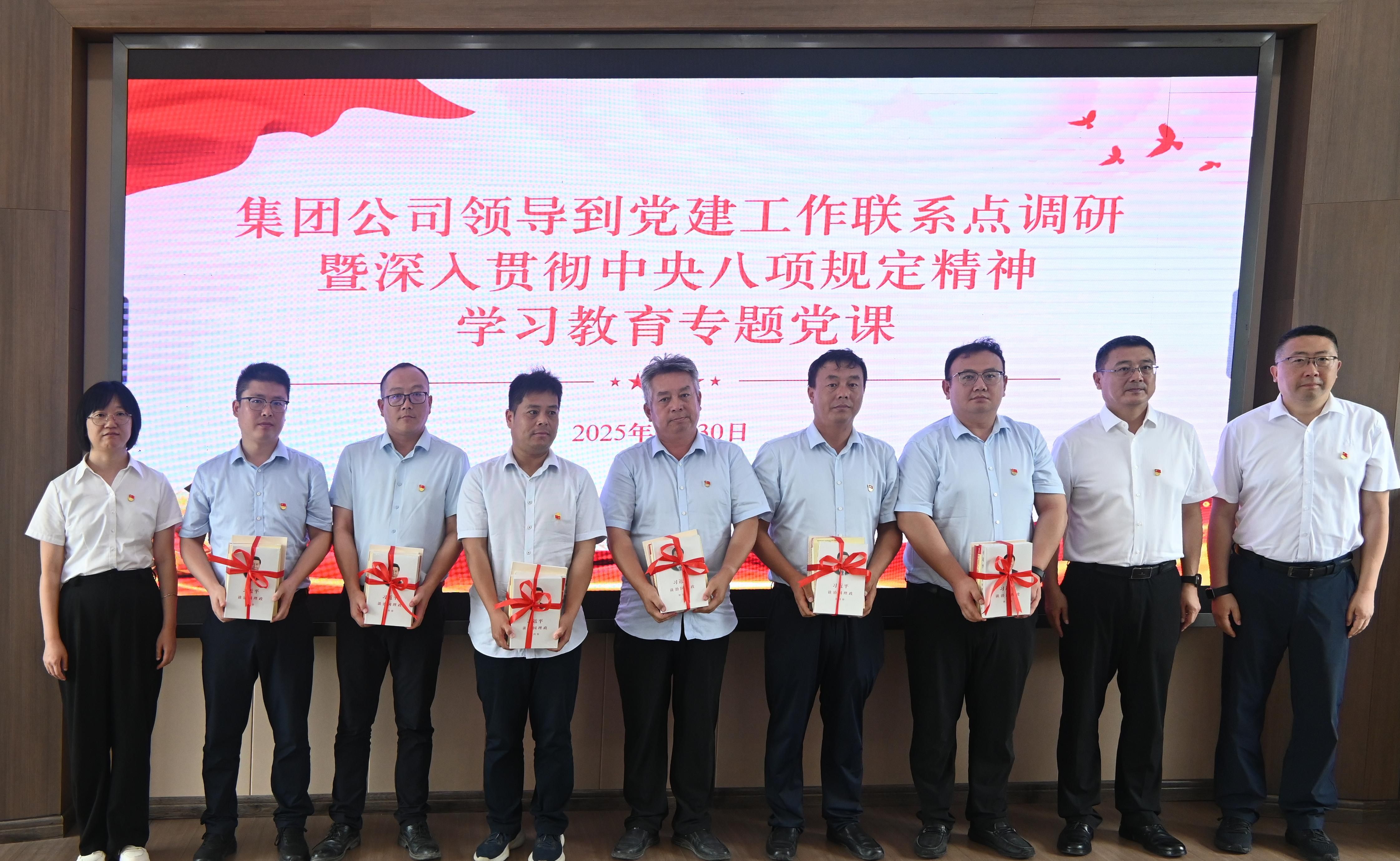 3.为项目党员和群众代表赠送中央八项规定精神学习教育书籍