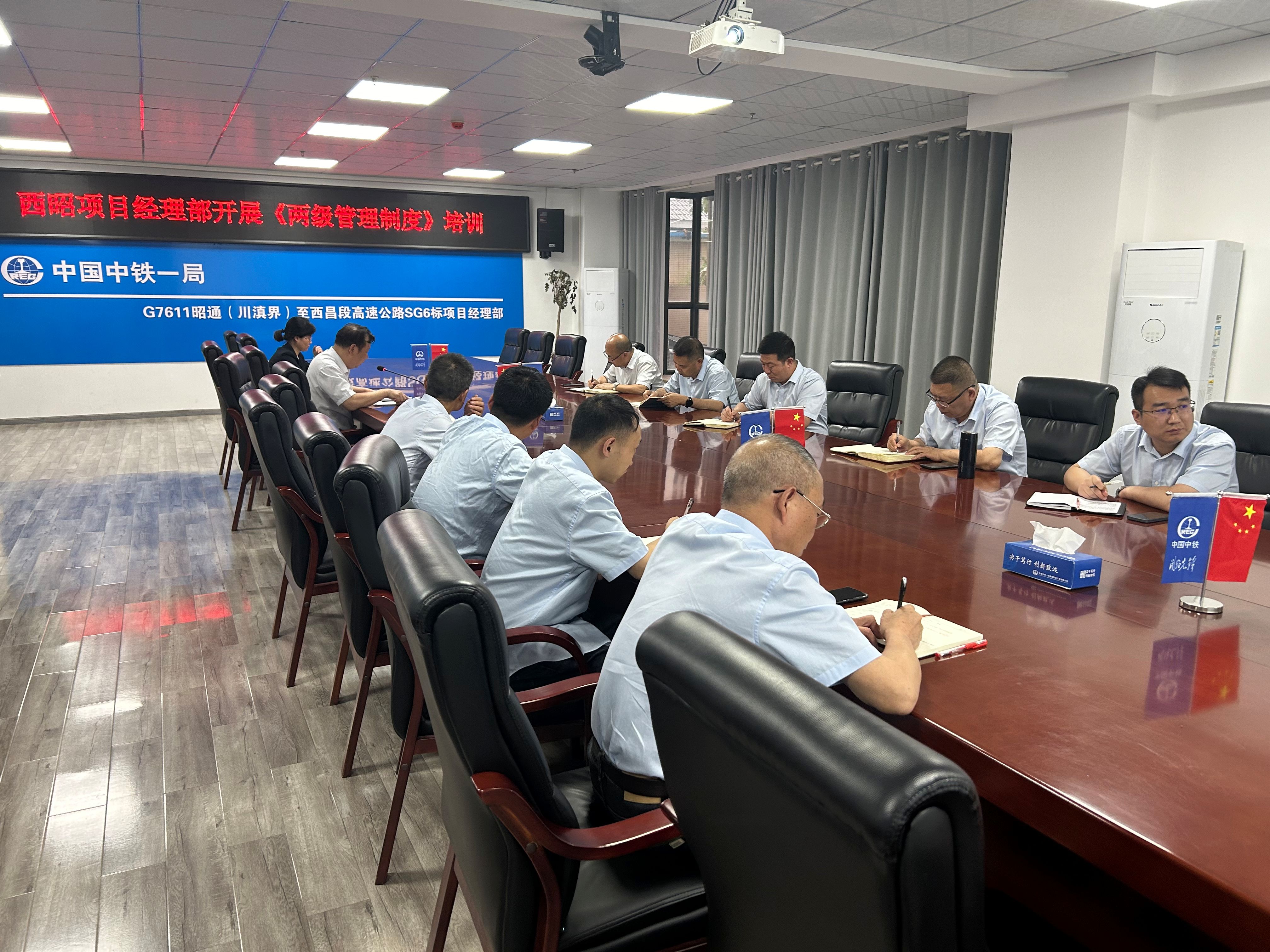 两级管理制度培训 两级管理制度培训