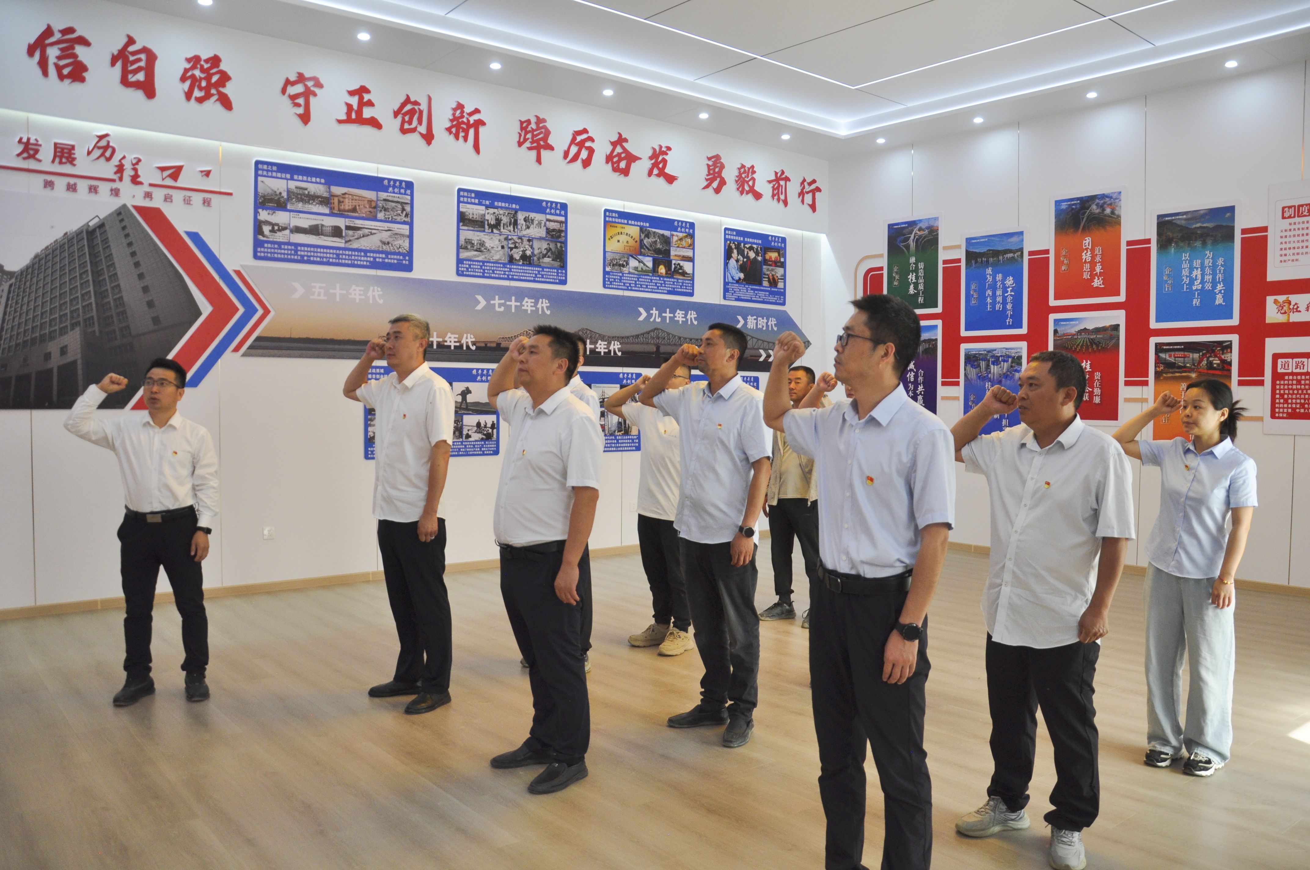 重温入党誓词