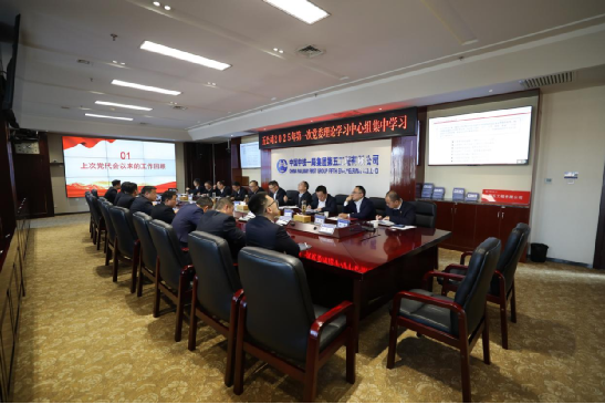 五公司党委召开2025年第一次理论学习中...
