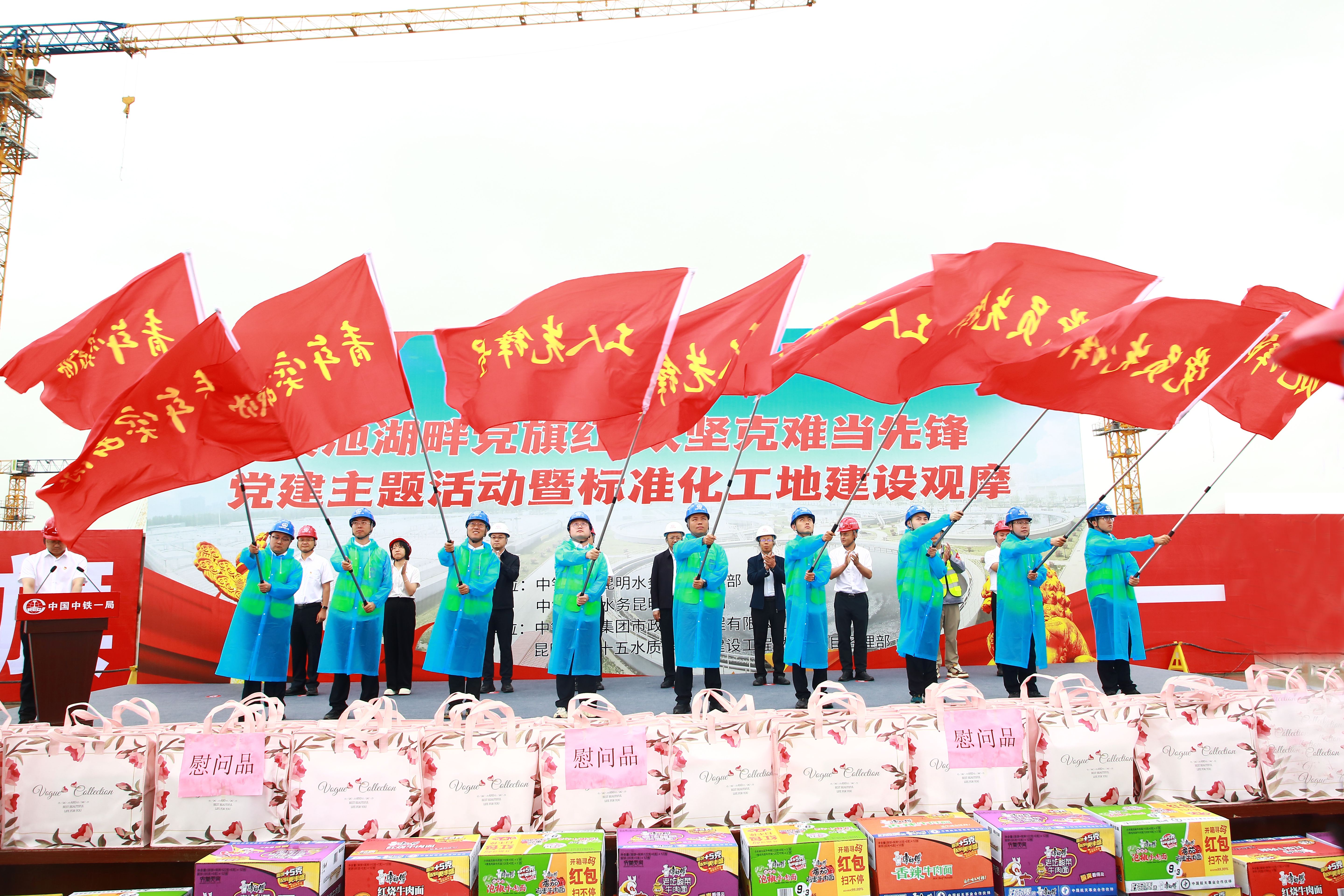 公司党委“滇池湖畔党旗红 攻坚克难当先锋...