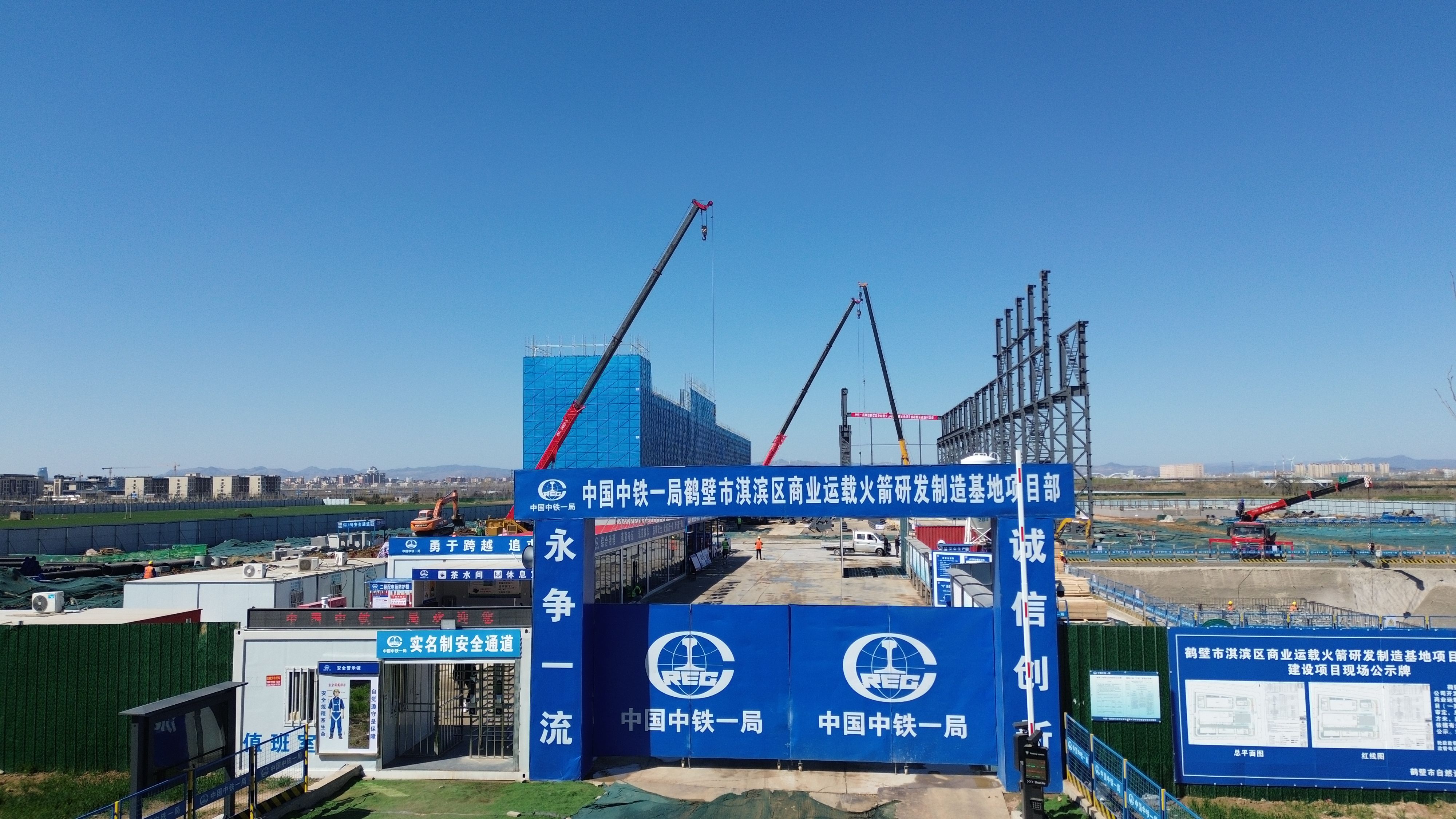 火箭项目施工标准化