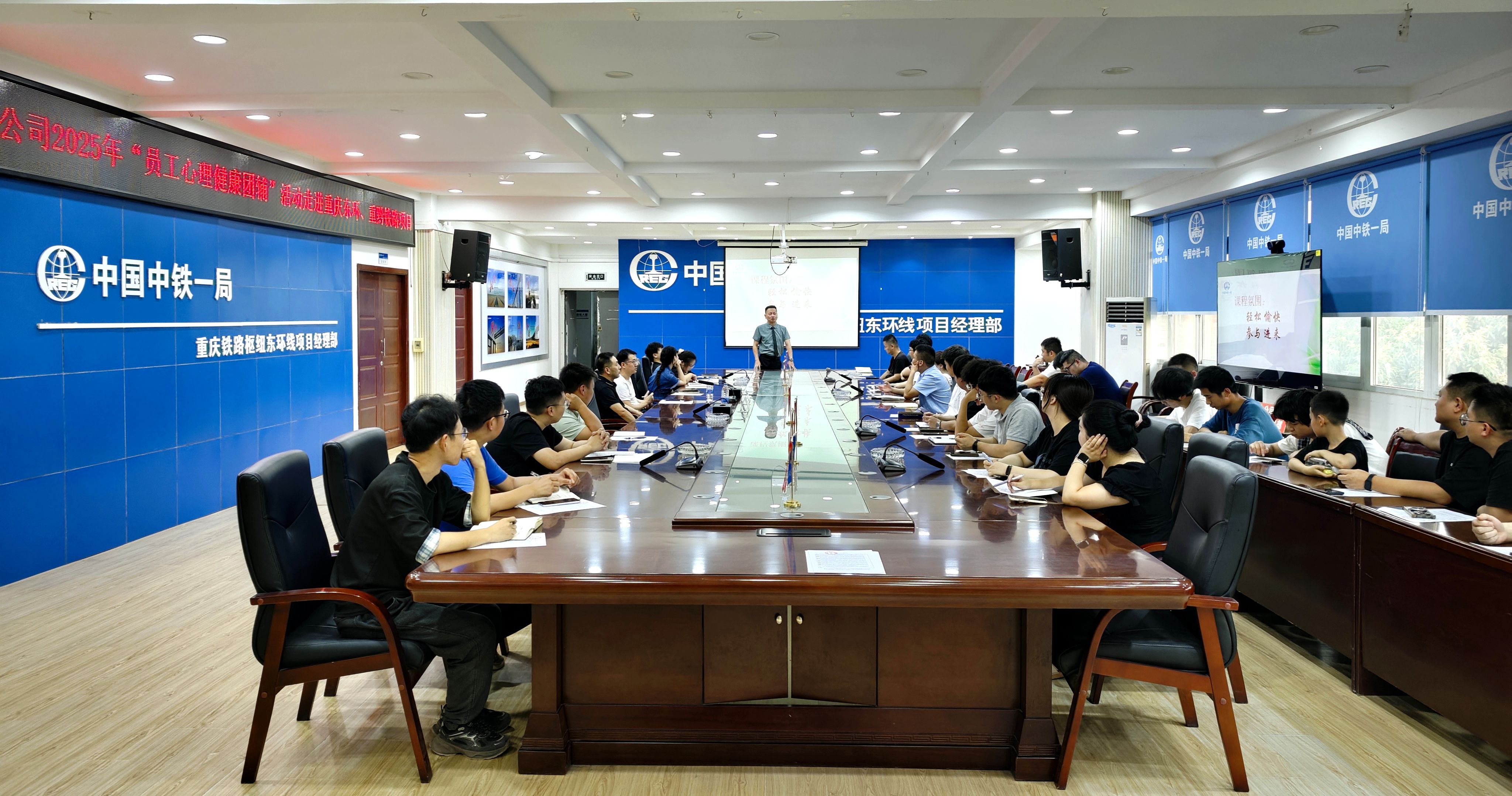 东环和重黔项目员工参加理论学习