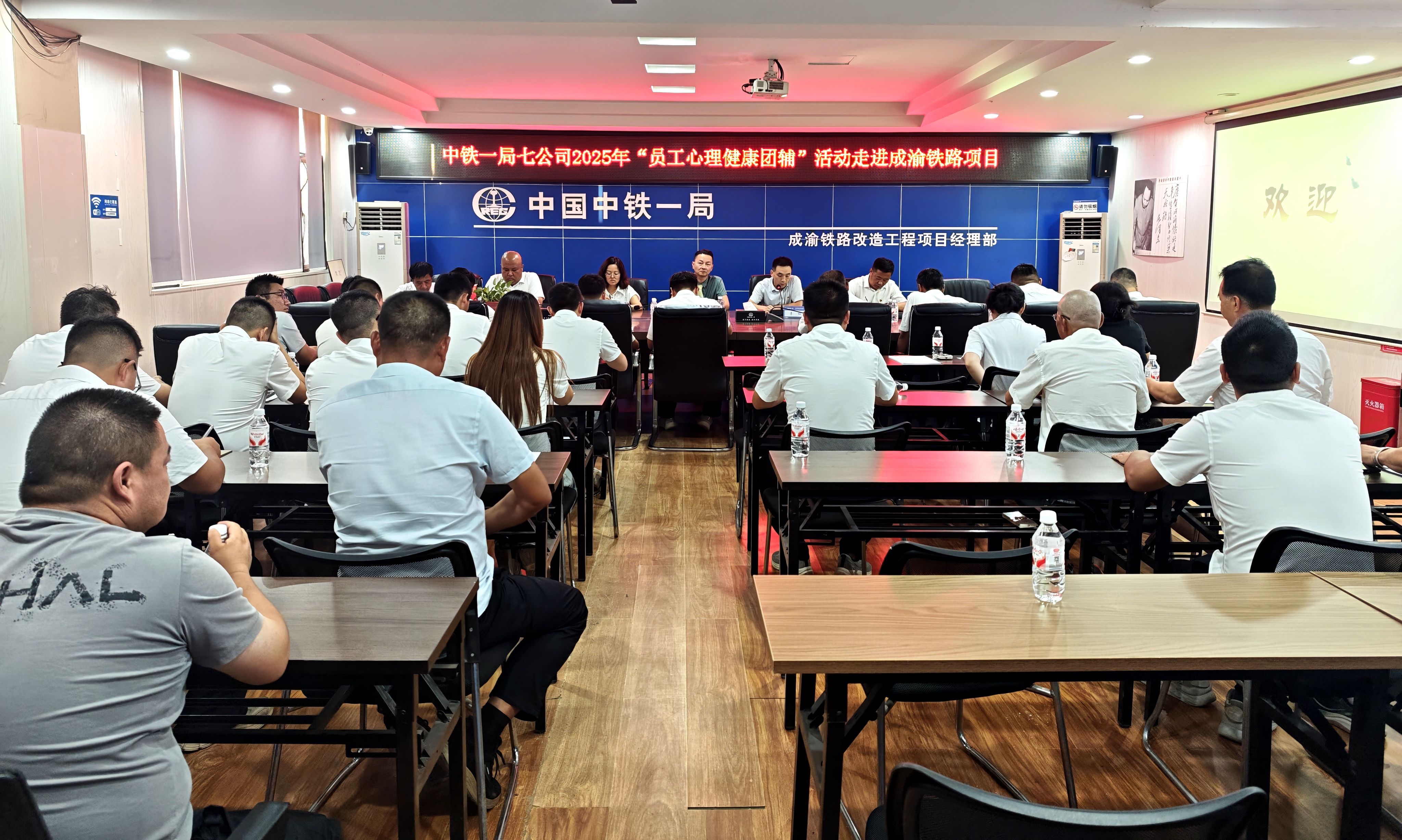 在成渝铁路项目开展心理健康团辅活动