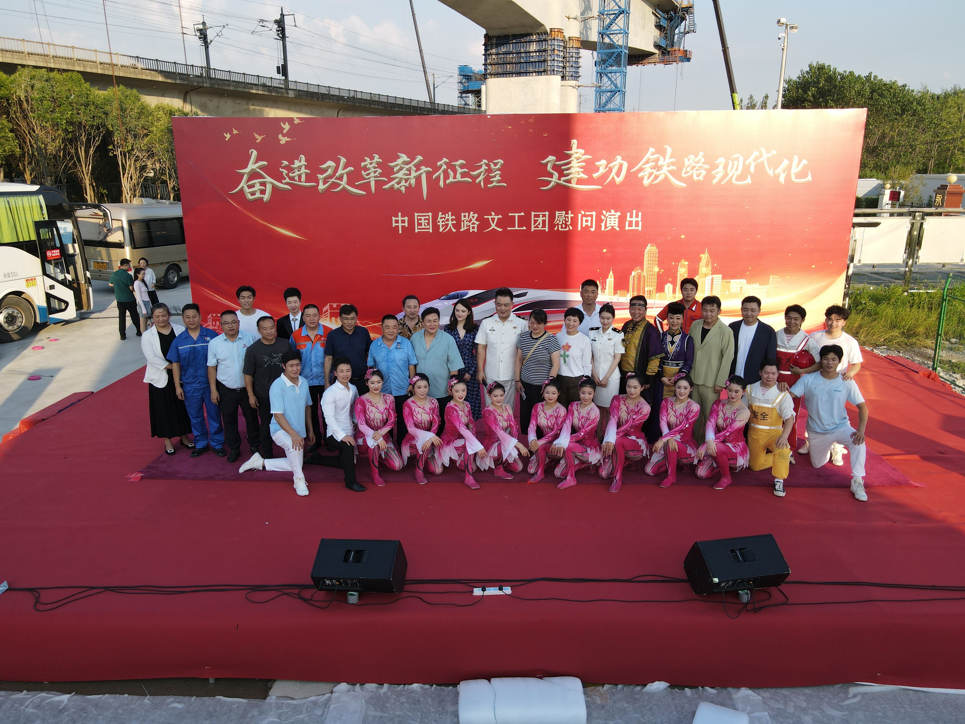 演出合影 演出合影