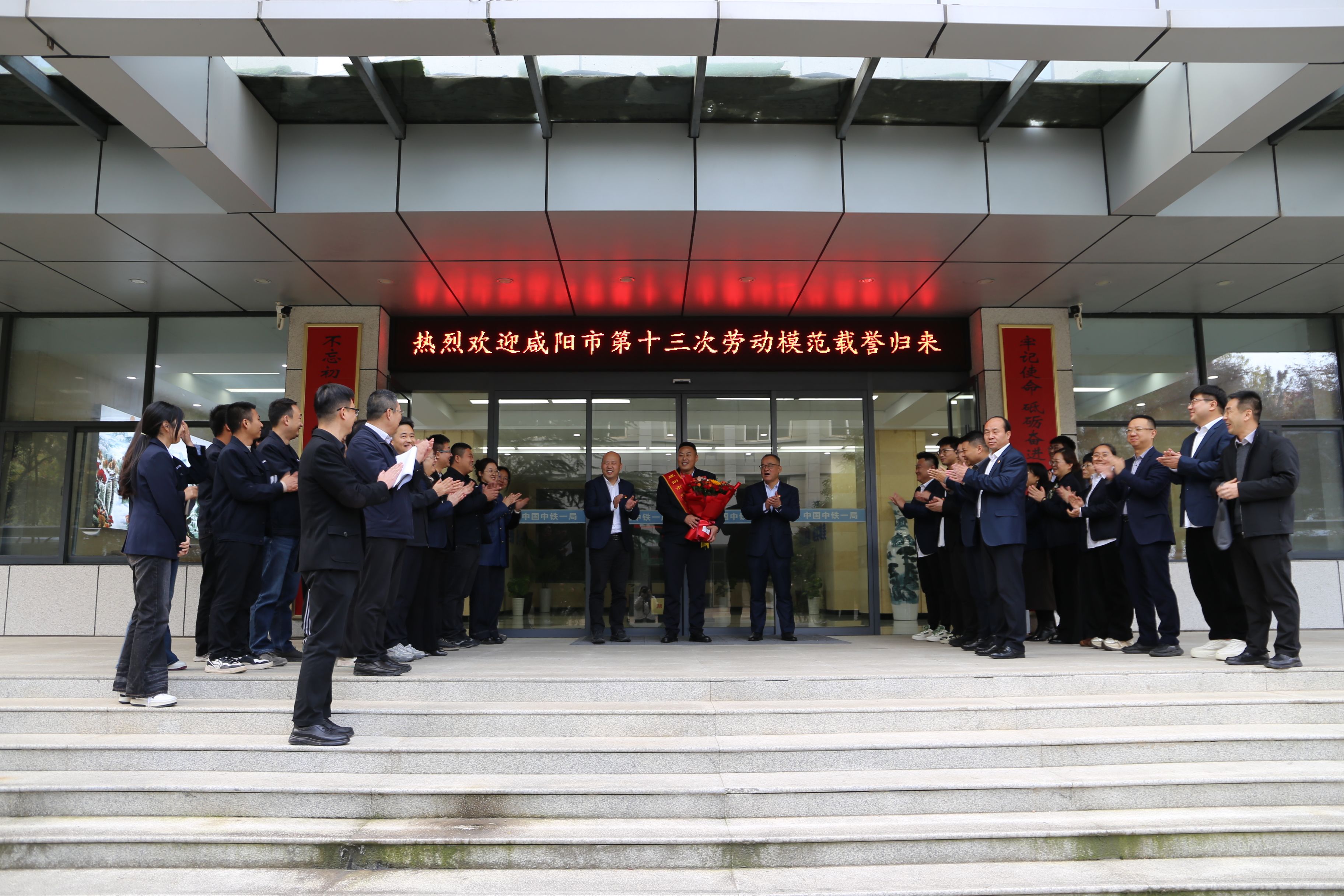 4.欢迎劳模载誉归来