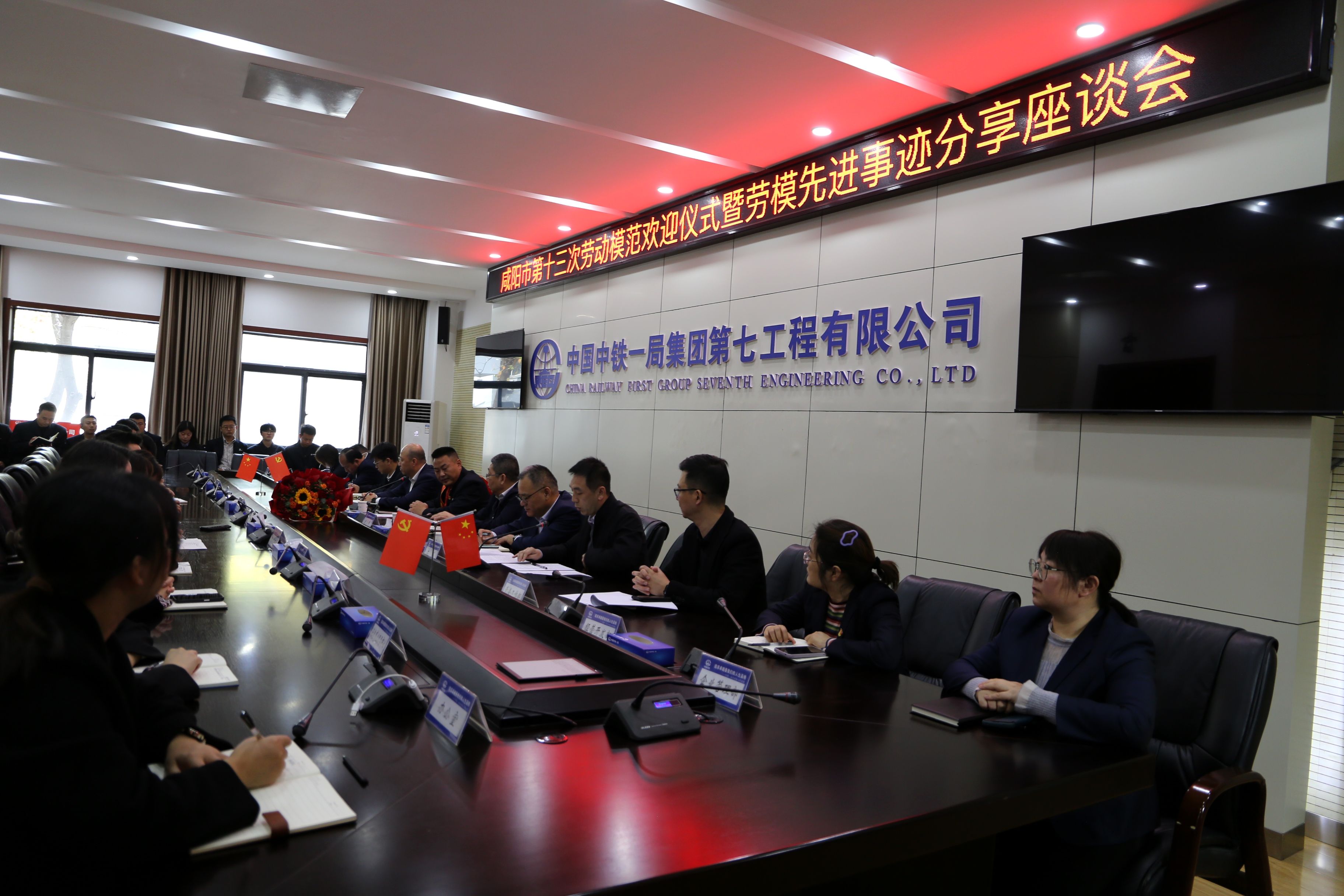 5.欢迎仪式暨公司劳模先进事迹分享座谈会