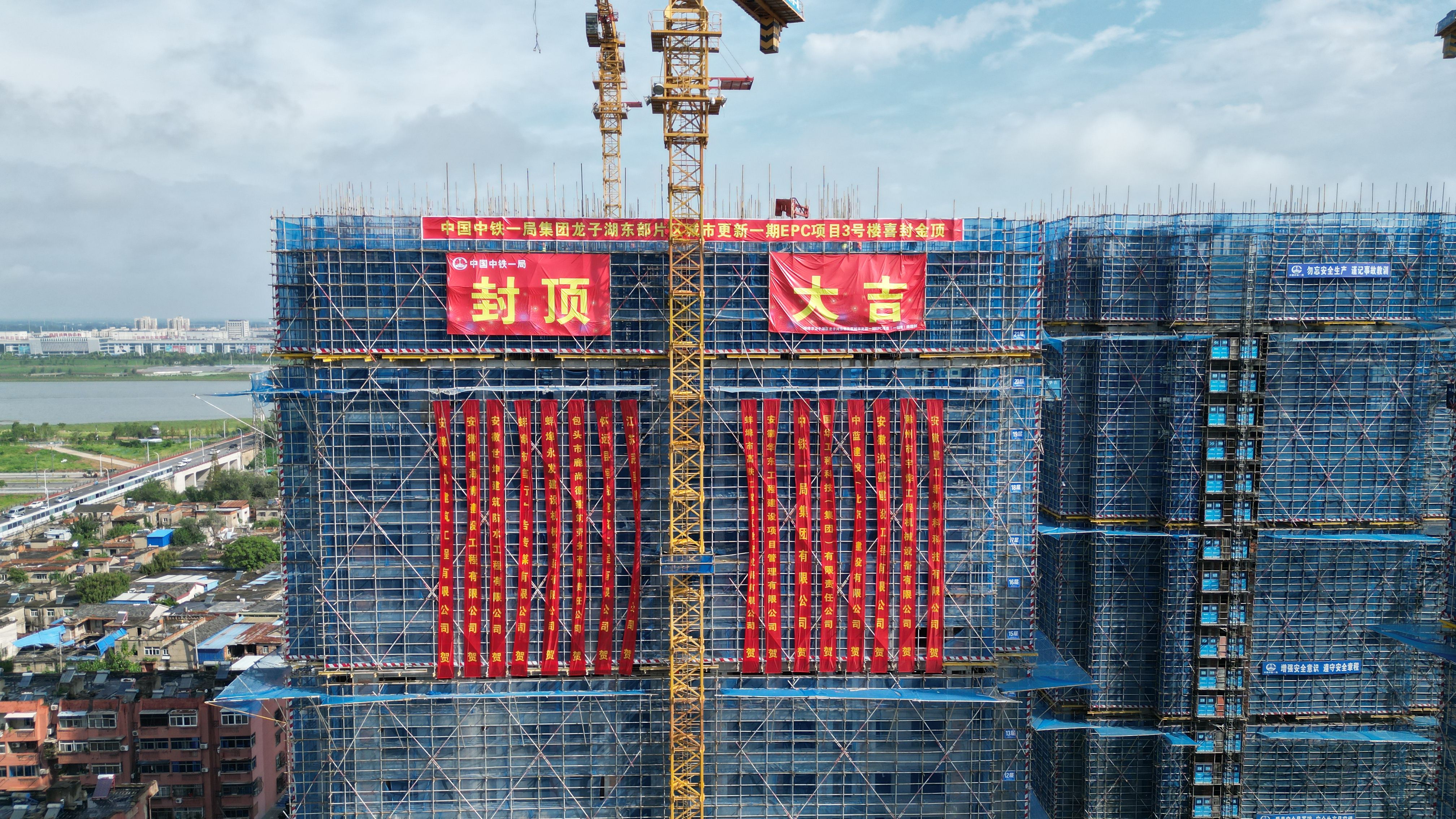 封顶楼栋 封顶楼栋