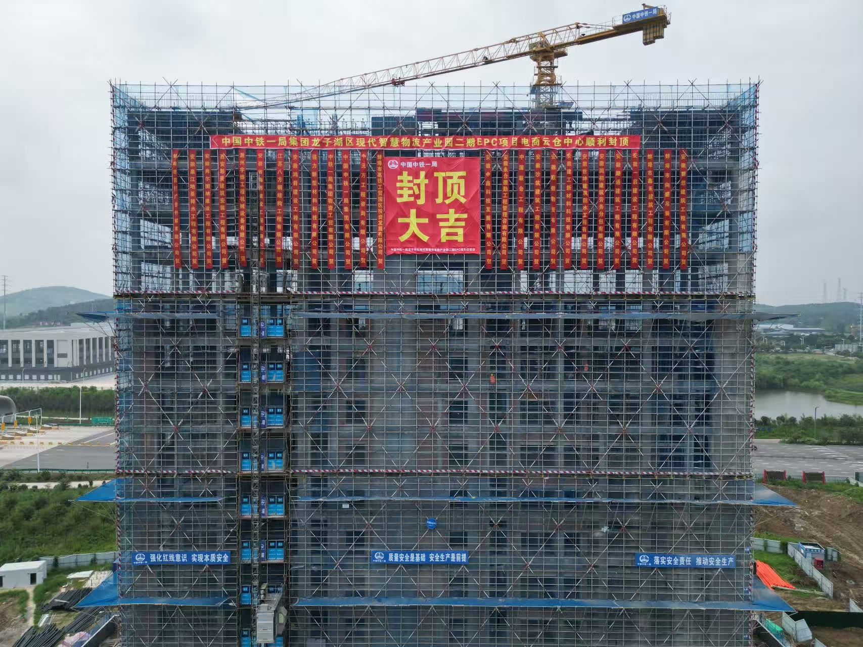 B地块云仓中心封顶照片 B地块云仓中心封顶照片