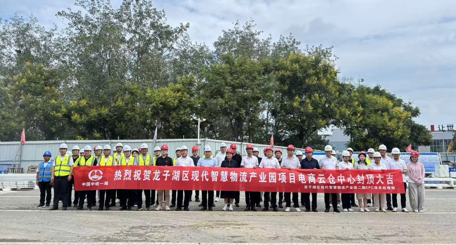 封顶合照1 封顶合照1