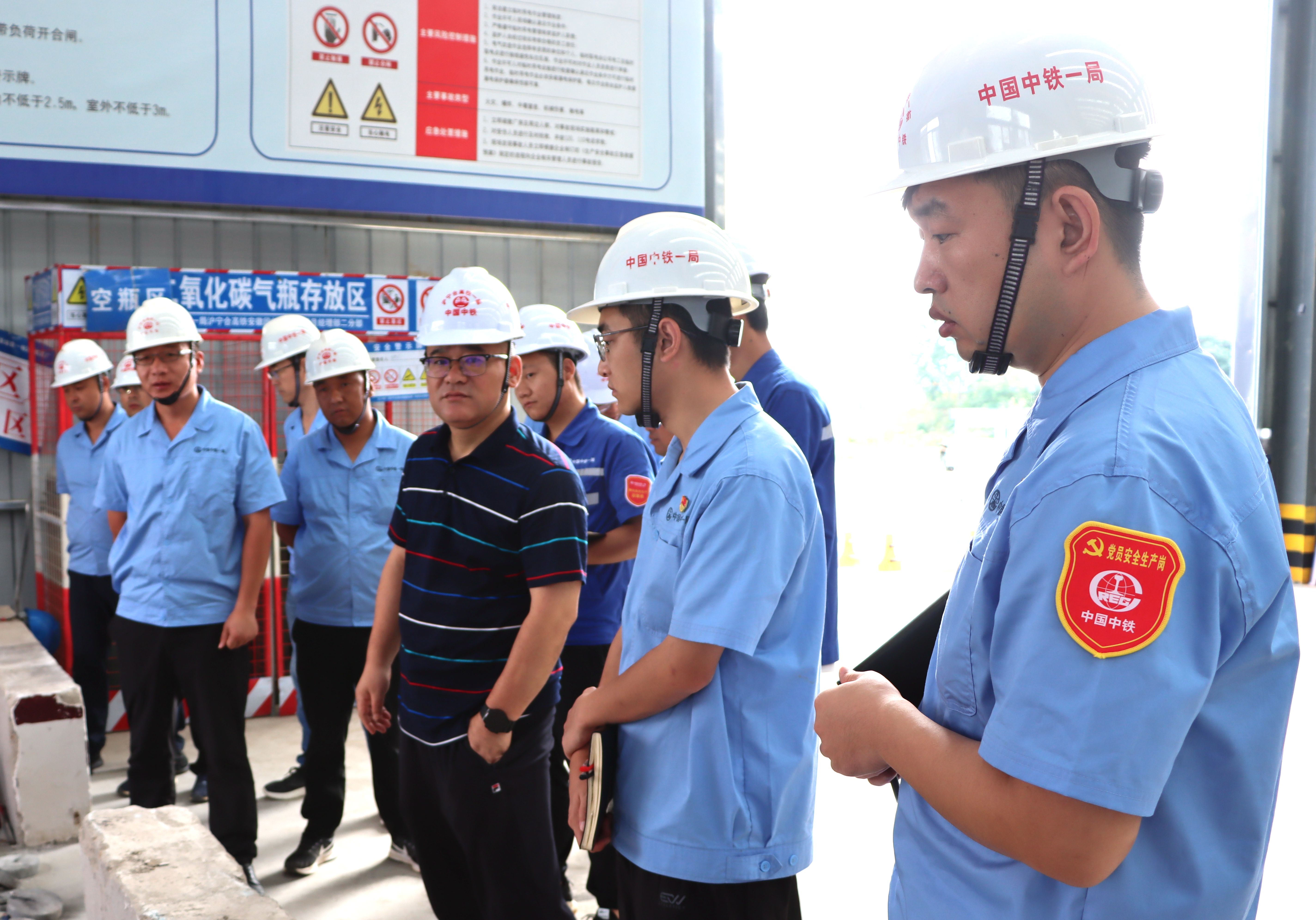 党员身边无事故隐患排查