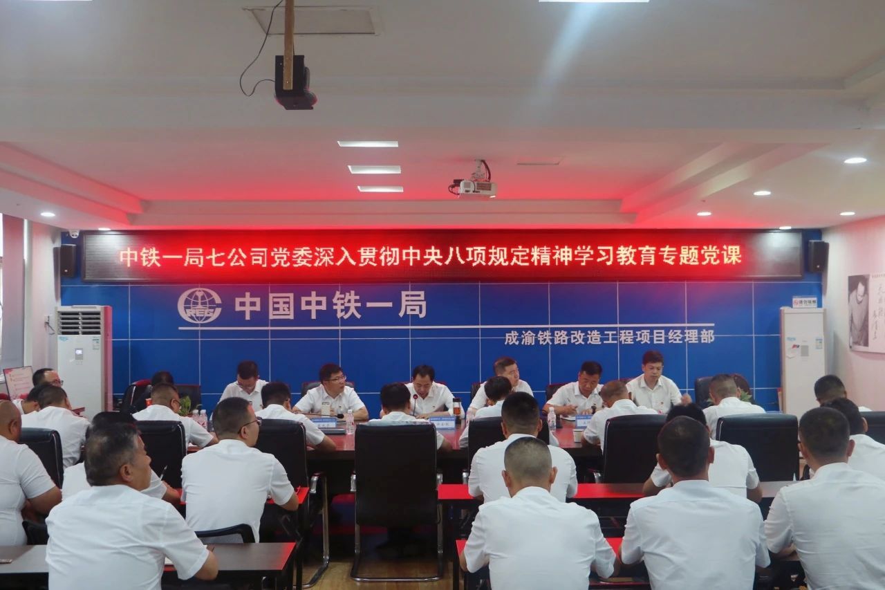 4、领导班子讲授专题党课