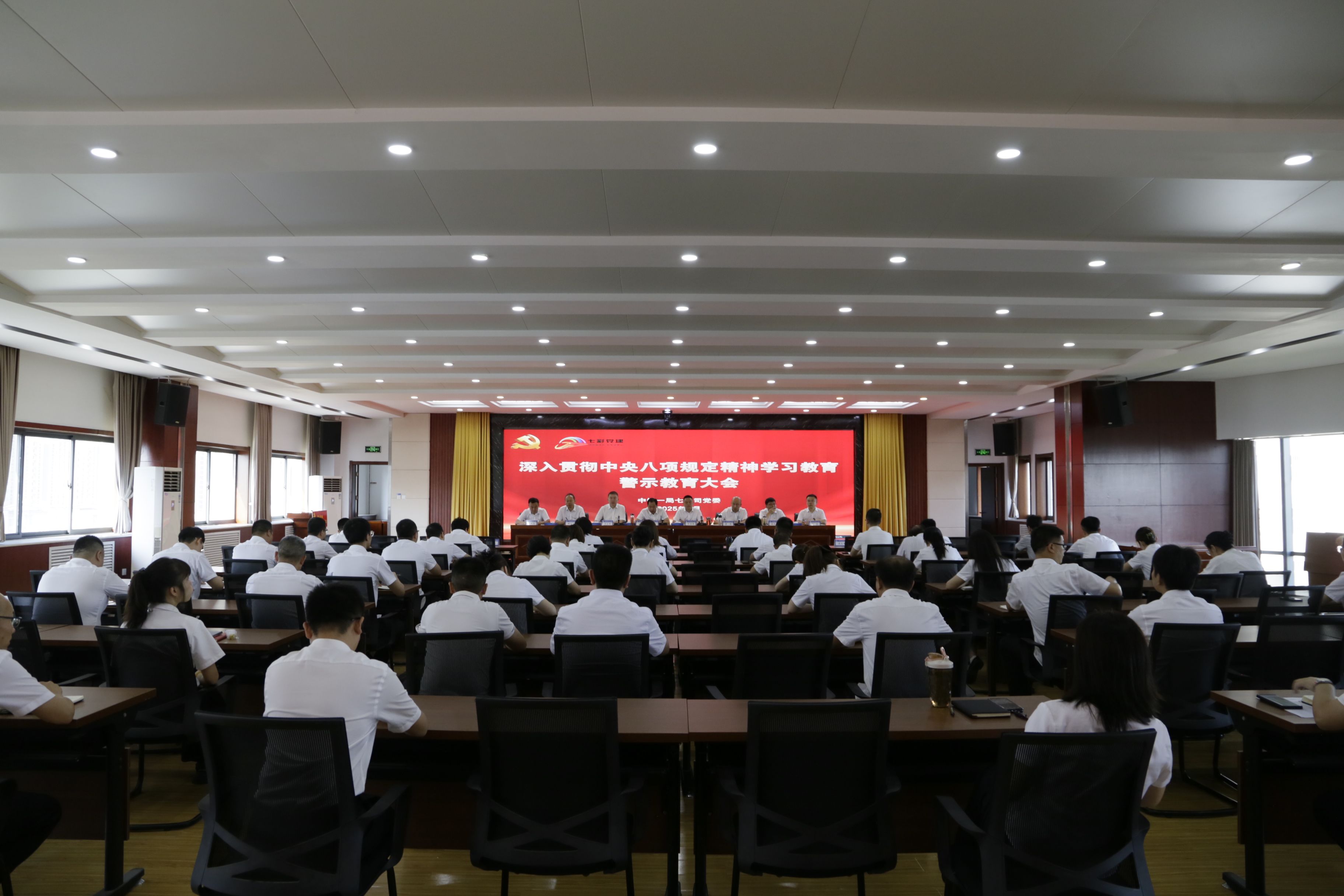 5、警示教育大会