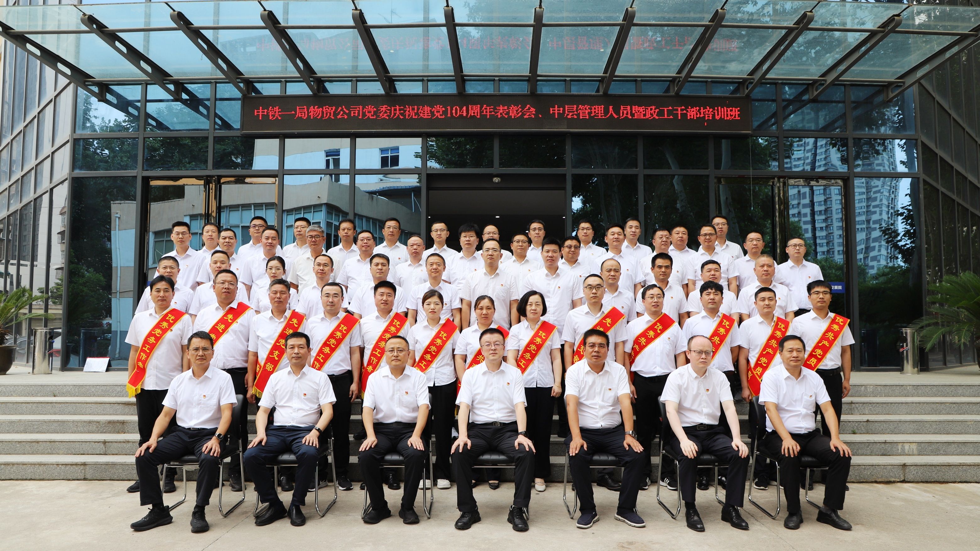 公司党委召开庆祝建党104周年...