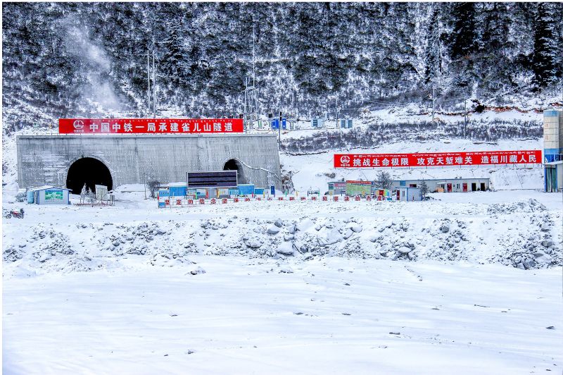 3.雀儿山隧道