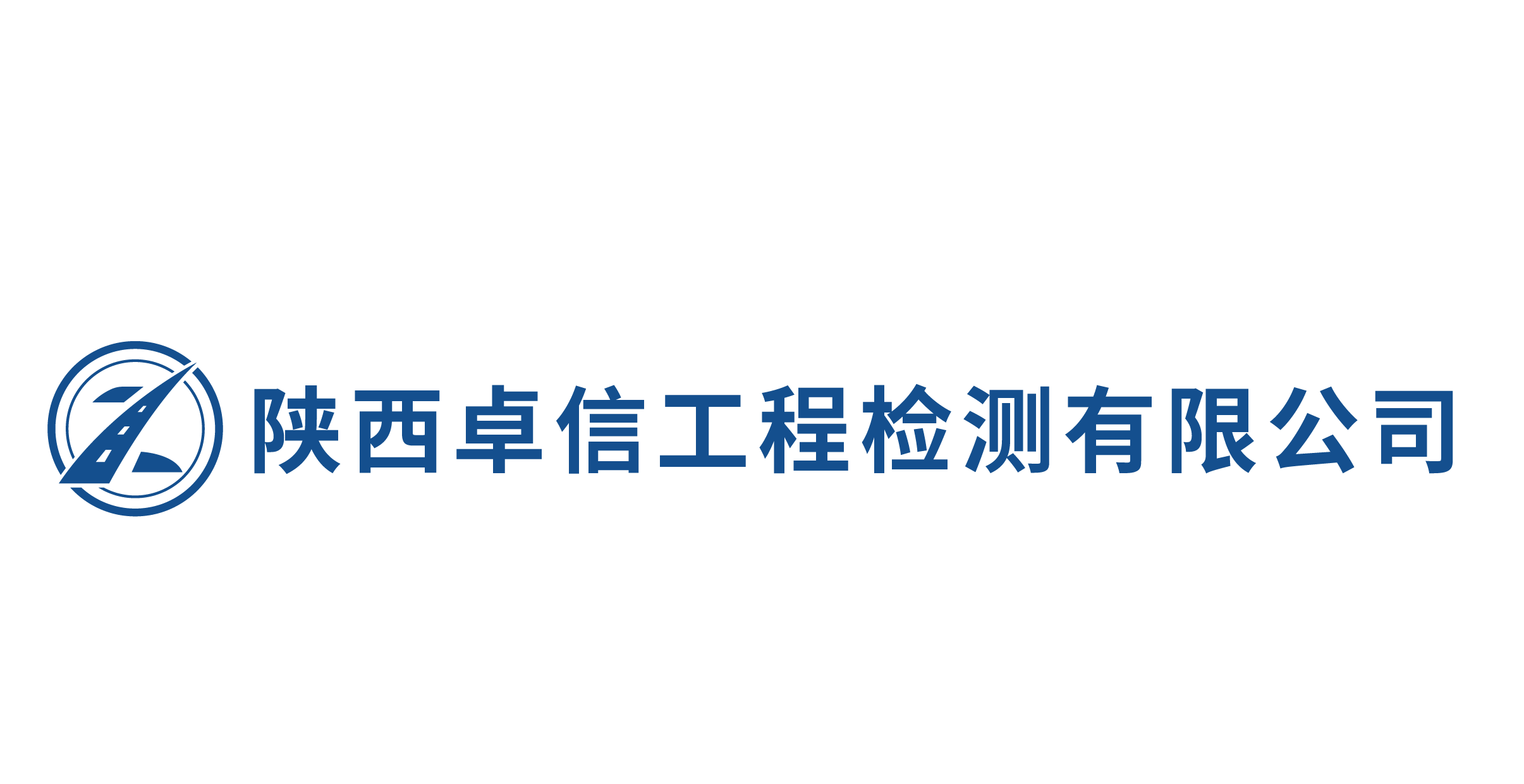 检测公司全称